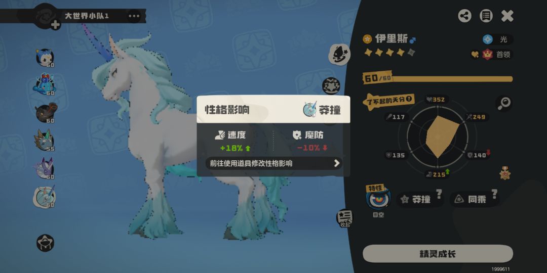 命定花种/伊里斯/迪莫/命定勇者/无伤攻略 2