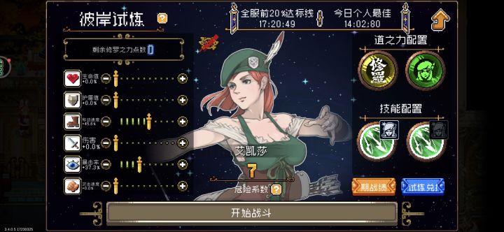 今日份懒人攻略截图
