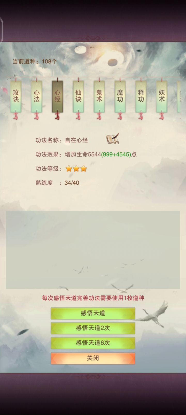 黑鬼现世截图