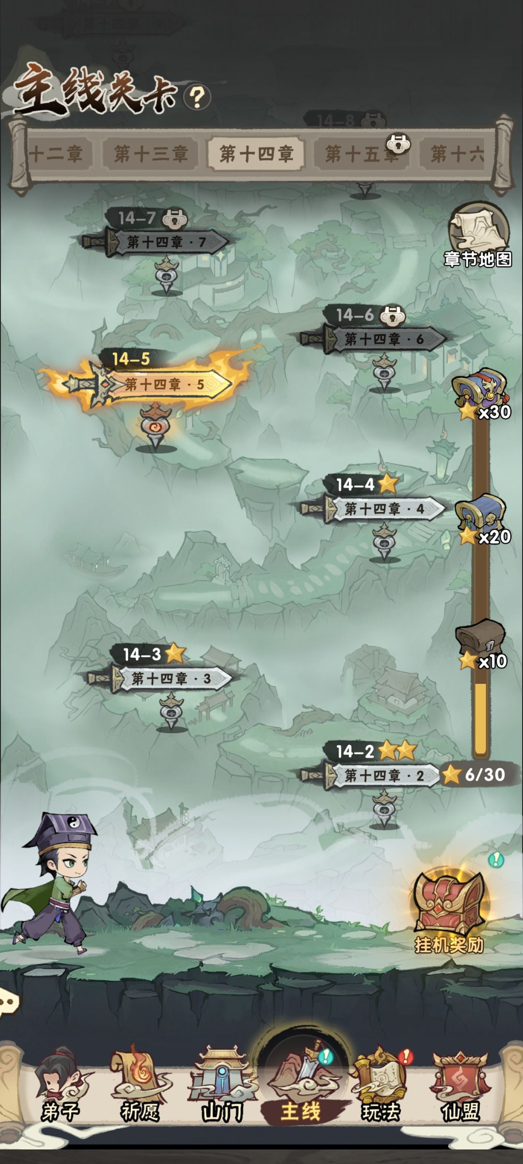 一个弟子通关主线12-10、13-5、13-10 2