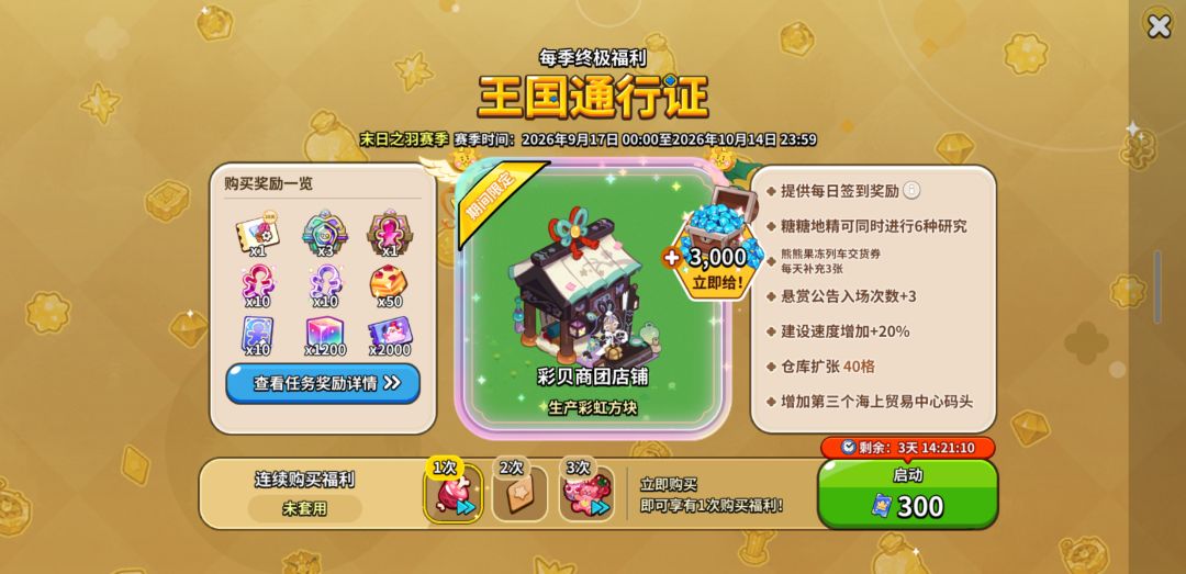 资源已经备好 5