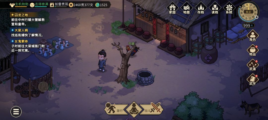 睡了4个小时 1