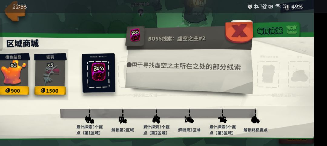 虚空2 魔偶 2