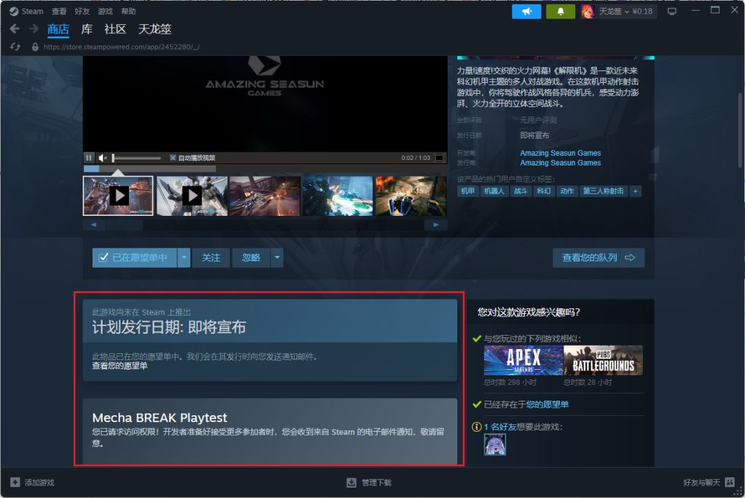 【解限机】激活码获取攻略合集 2
