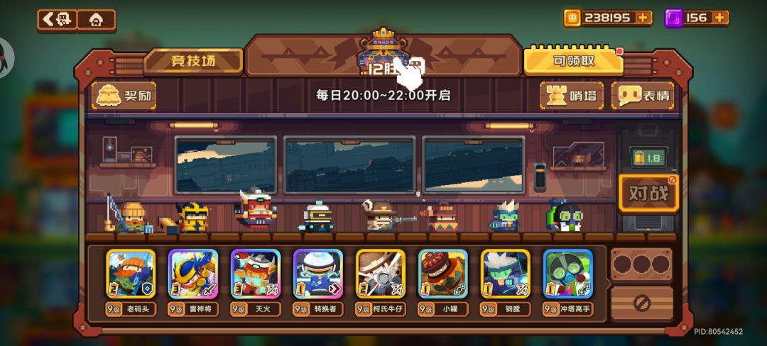 天火竞技场启动 3