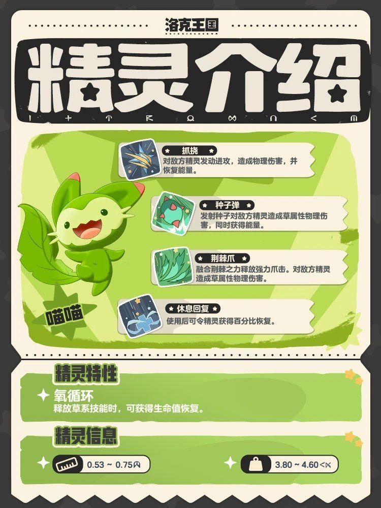快来领取洛克王国手游测试资格! 4