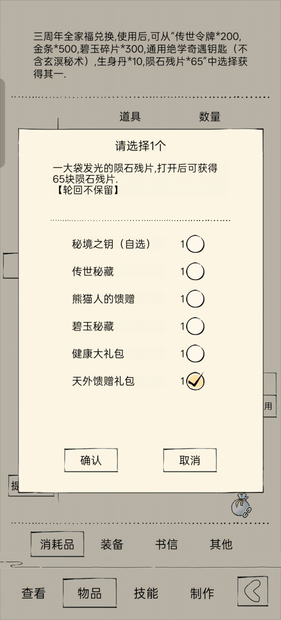 大佬们我这个选残片还是令牌 1