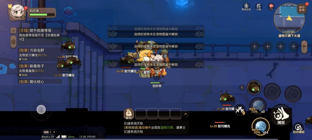 不能抓宠物是什么原因，显示未在图片解锁 2