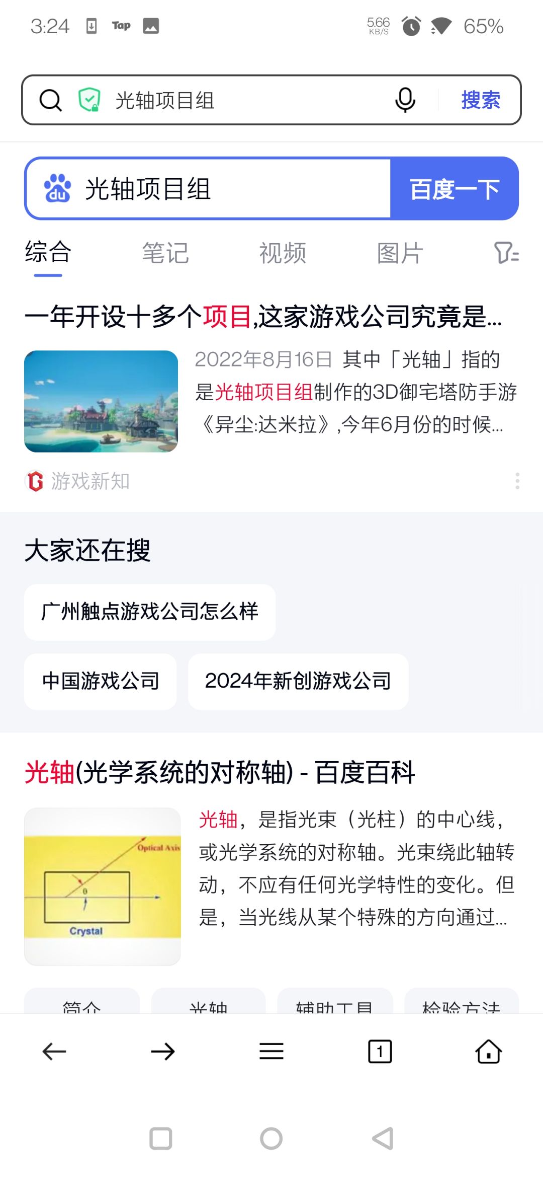 换了什么？什么都没换 3