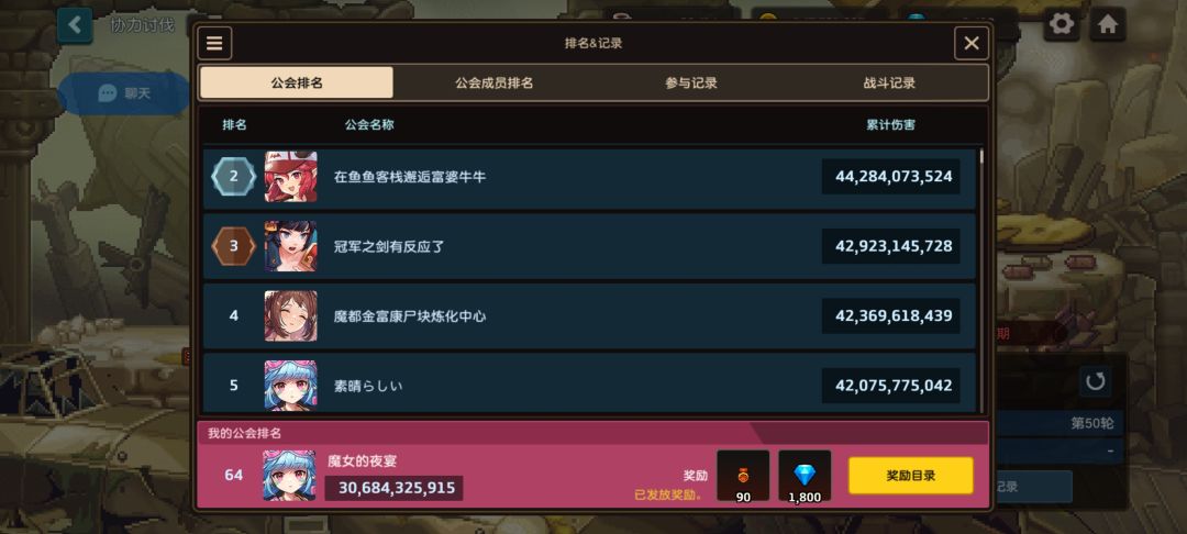 64会收人 1