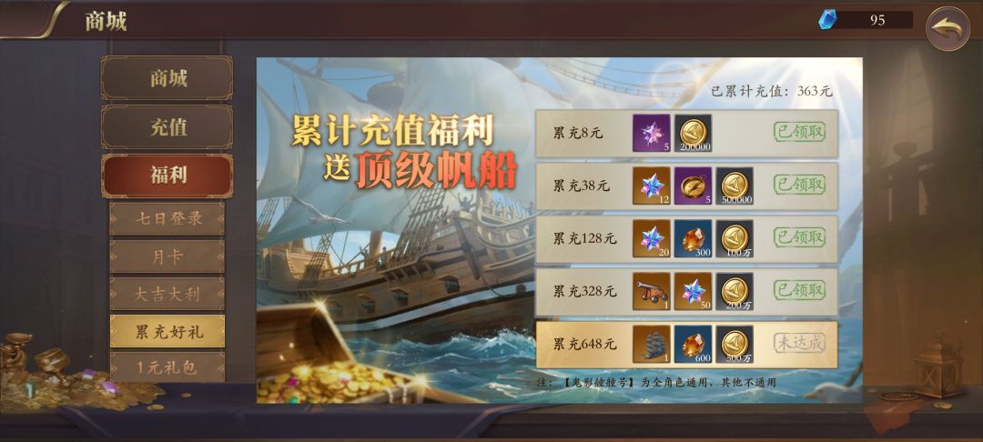 无良游戏,退钱 1
