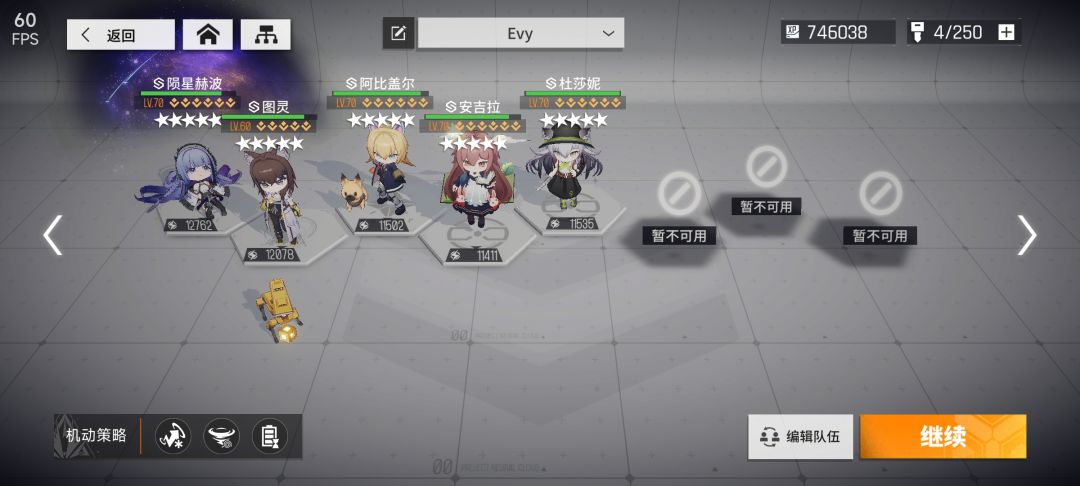 漏洞排查6坍解陨域陨星赫波单C击破阵容截图