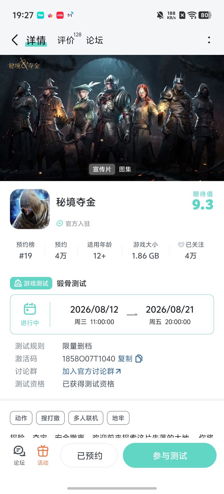 摸到好的就跑路截图