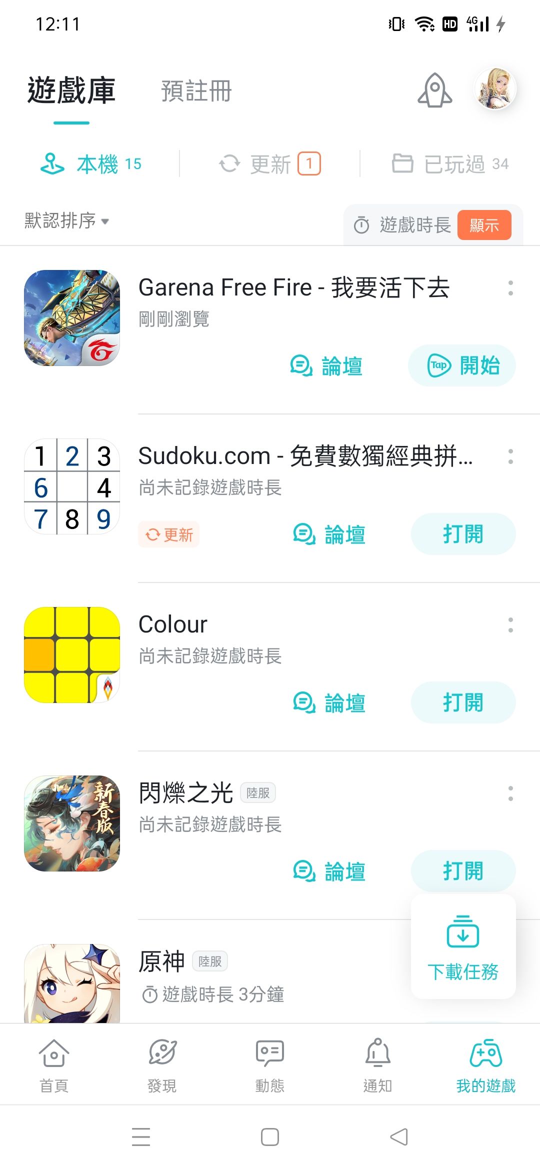 动态图片 2