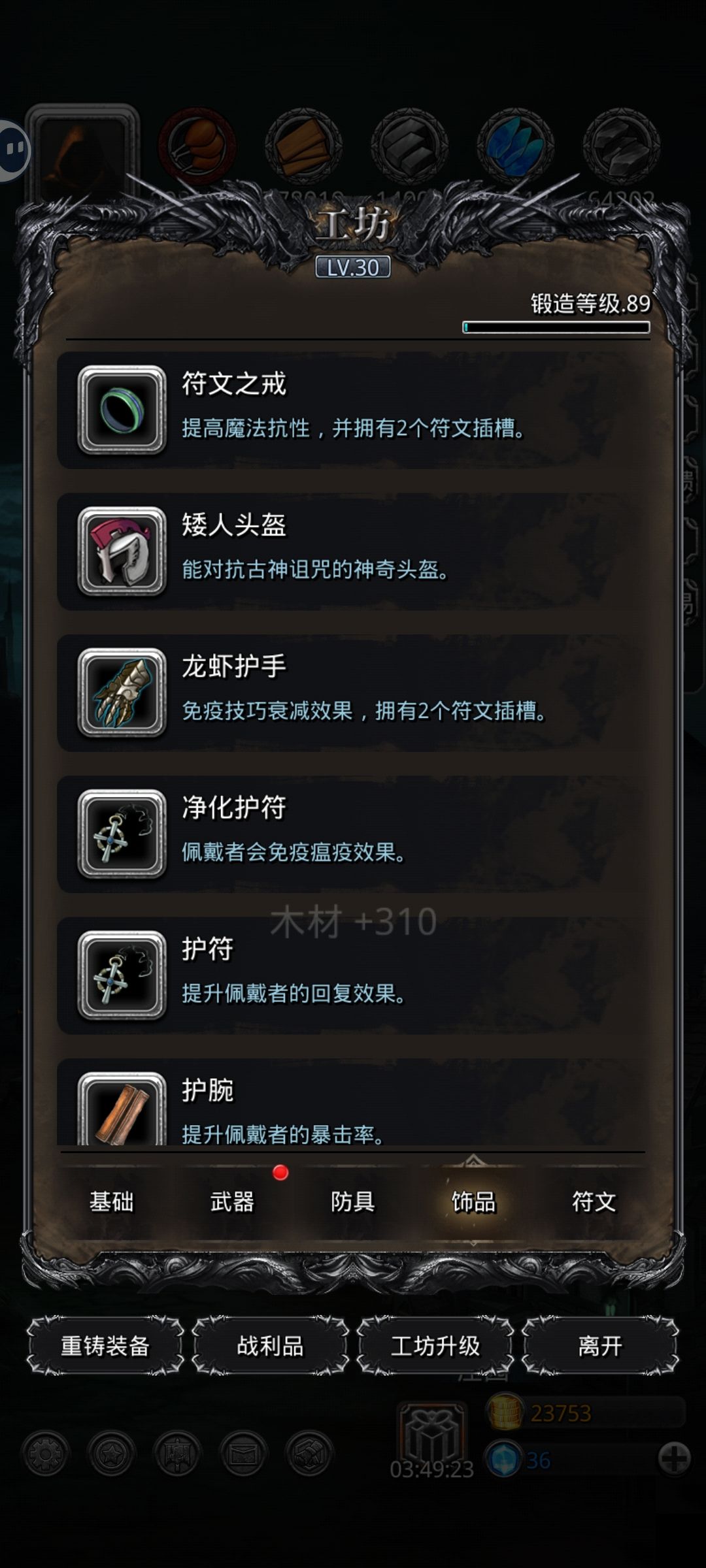 求大佬指导,几年了还没过暗月神 1