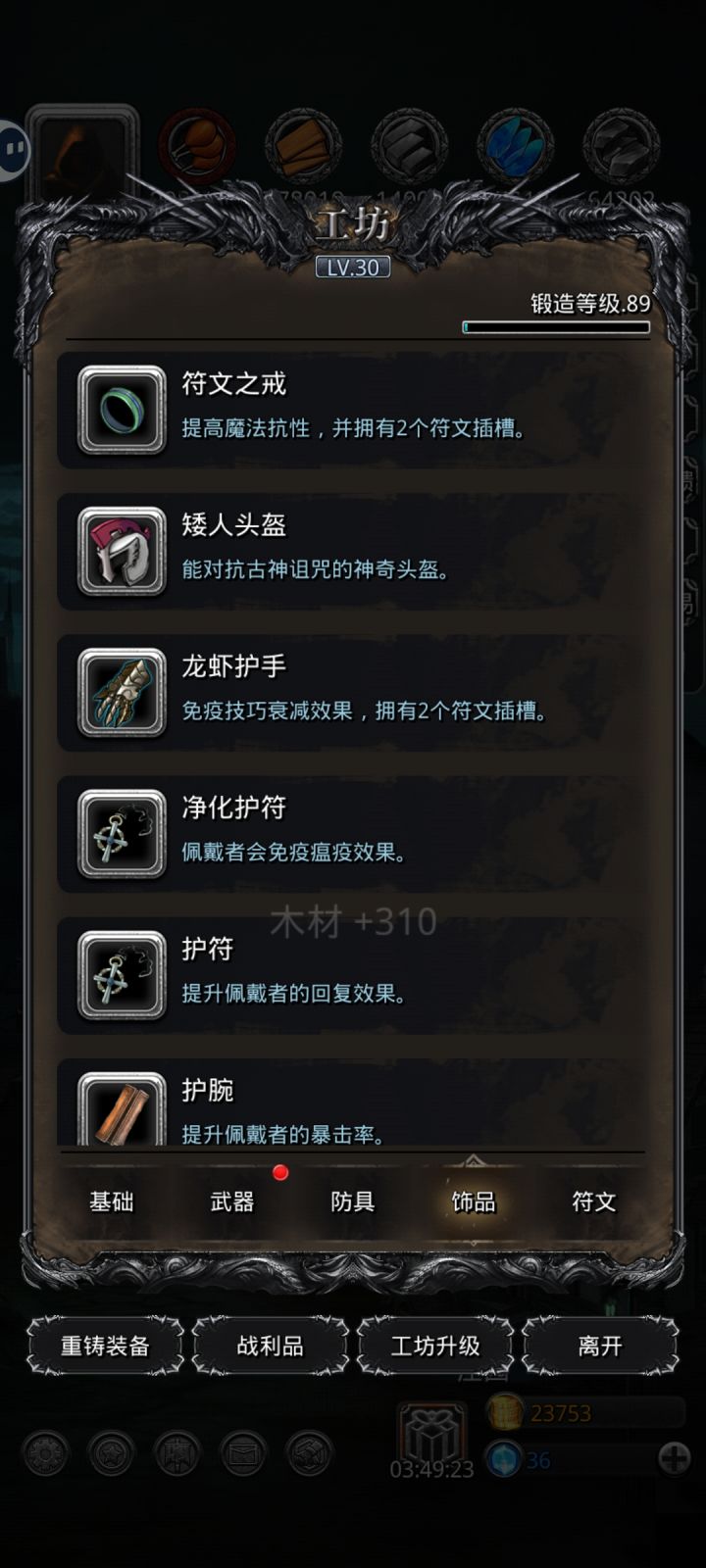 求大佬指导，几年了还没过暗月神截图