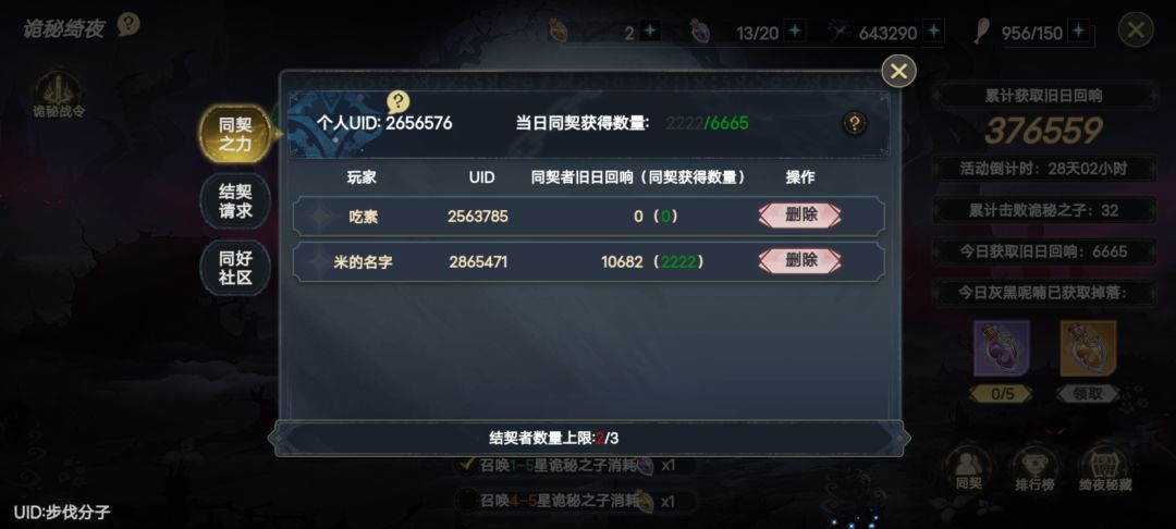 350层同契,草属性可以不打,第二天拉满 1