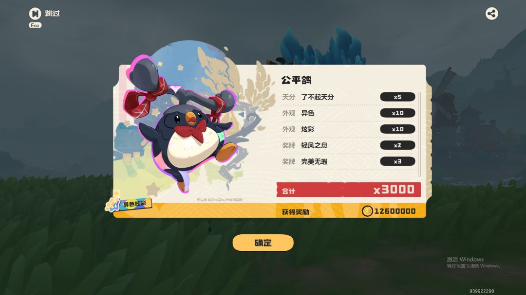 目前刷的最难的,甚至中间还出了个野生炫彩 1