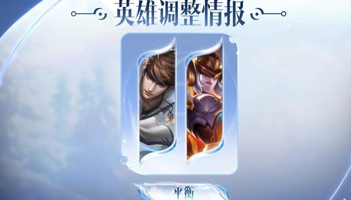 王者新一期平衡调整：赵云增强，女娲机制迎来改动截图
