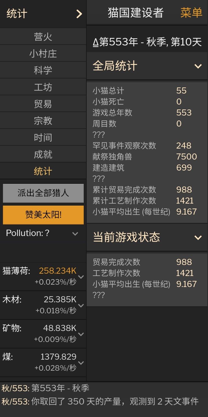 希望有大佬分享攻略截图