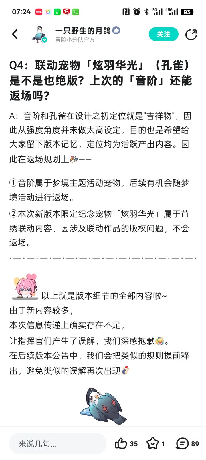 孔雀又能返场了截图