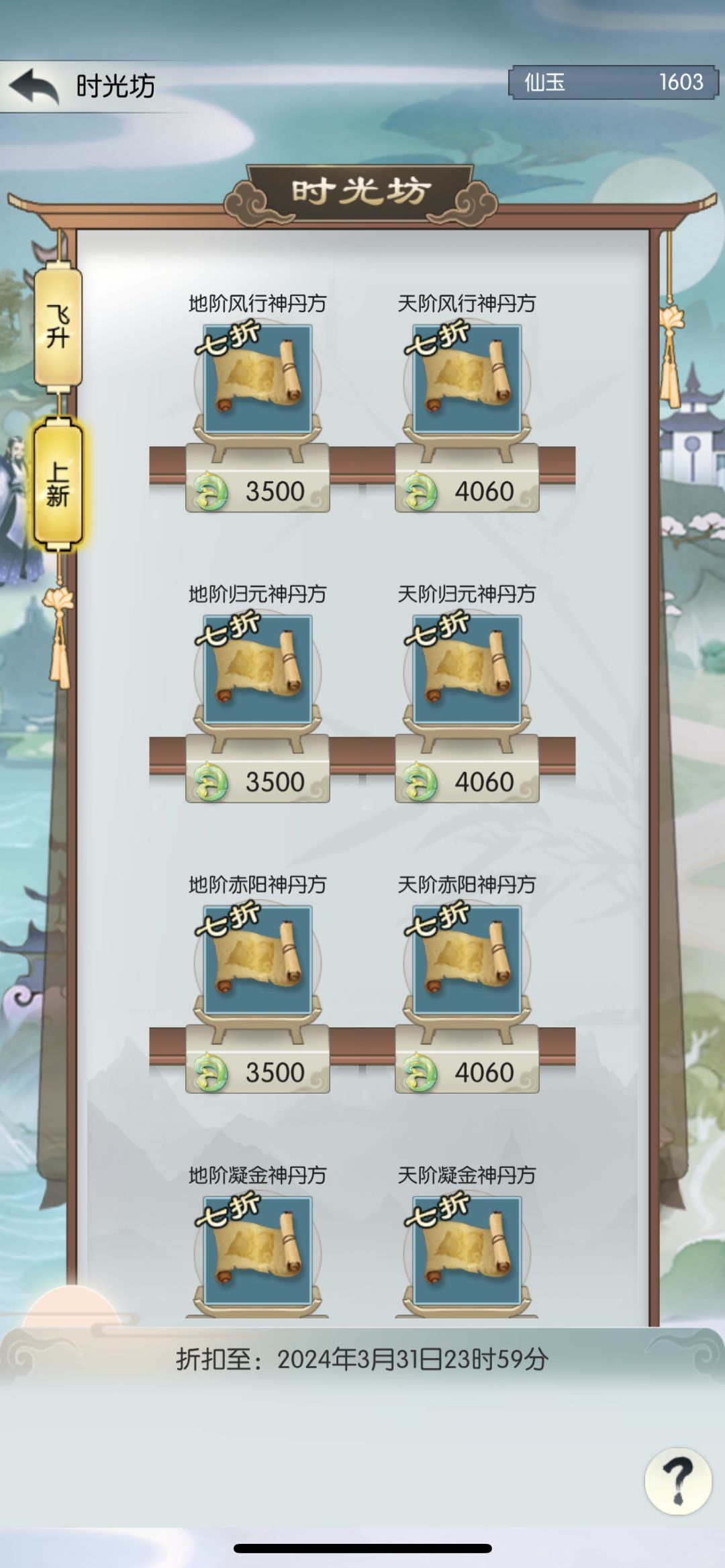 【续费10年月卡买丹方吗?】 1