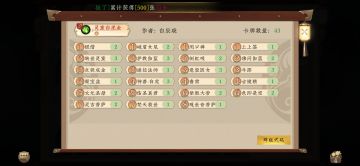 平民卡组推荐:化生金