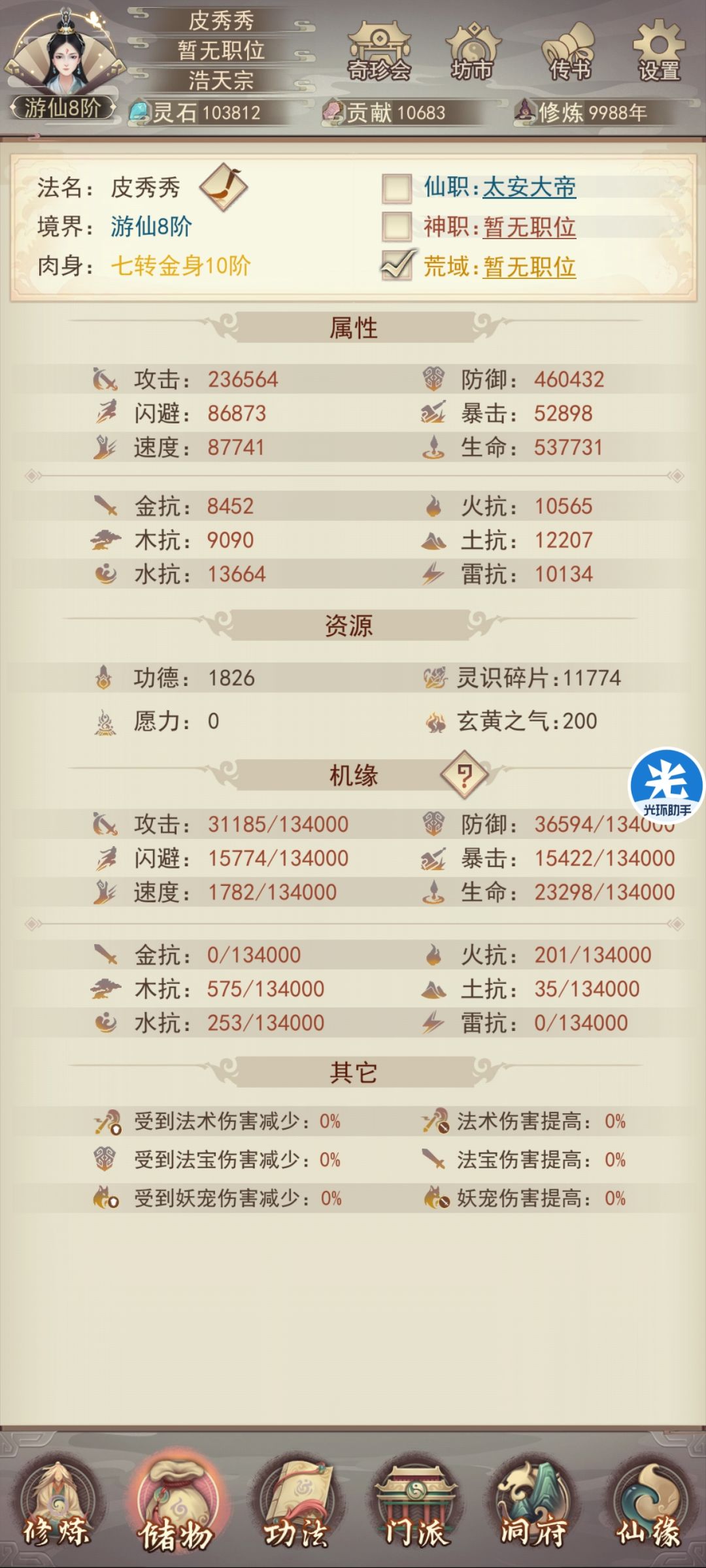 最菜的w年真绝党 1