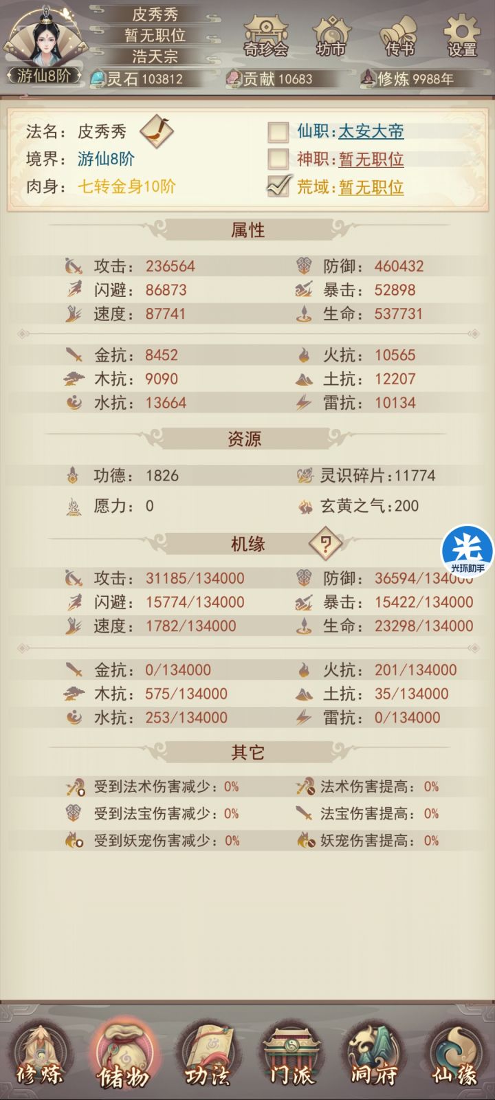 最菜的w年真绝党截图