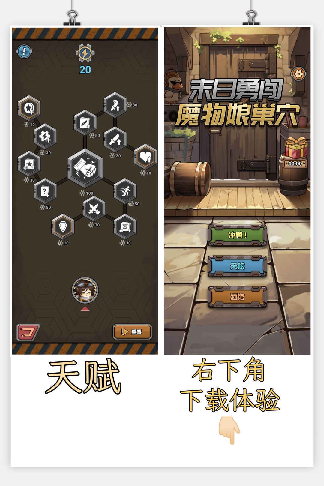 ✨今日新游: ❗放置+卡牌 ❗ 3