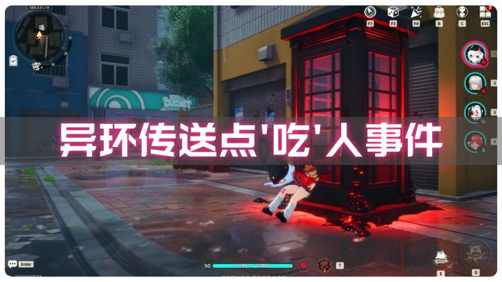关于异环传送点'吃'人这件事,谁家传送还带'罚站啊?截图