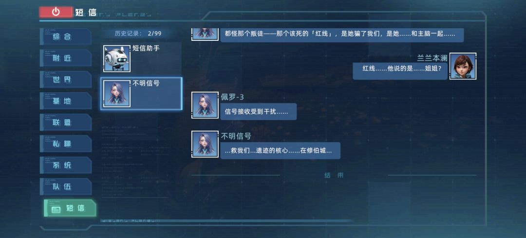 主线任务卡住了 1