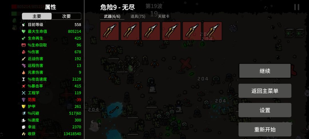 绷不住了,闲得无聊看了一整天的广告 2
