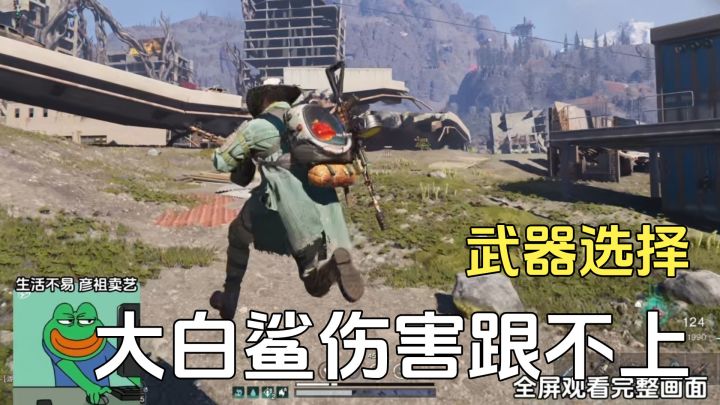 上线就玩要爆炸啦!大白鲨早已落后版本截图