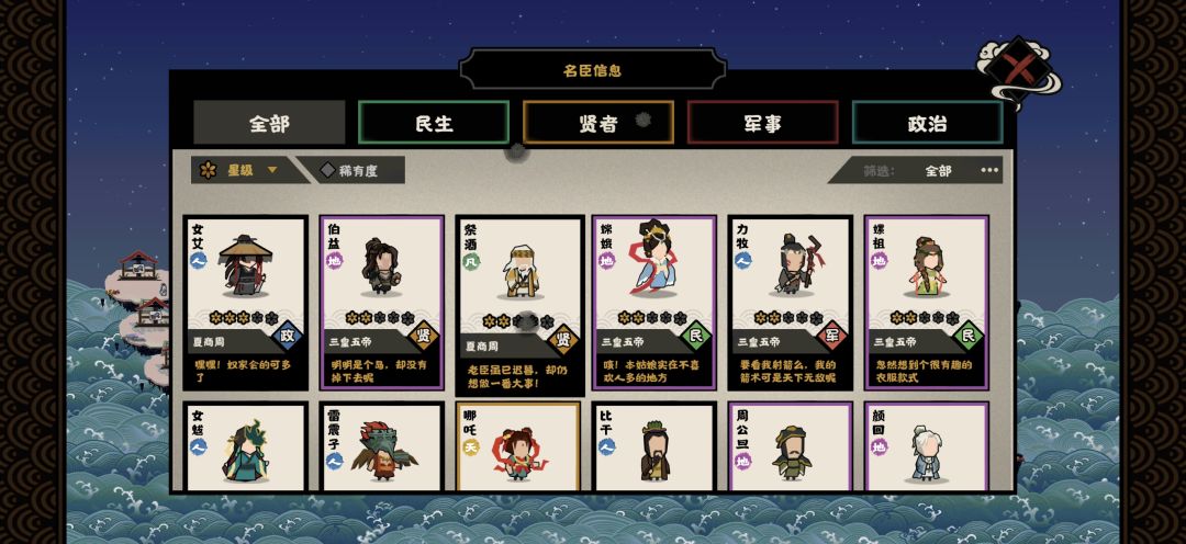 求配队 1