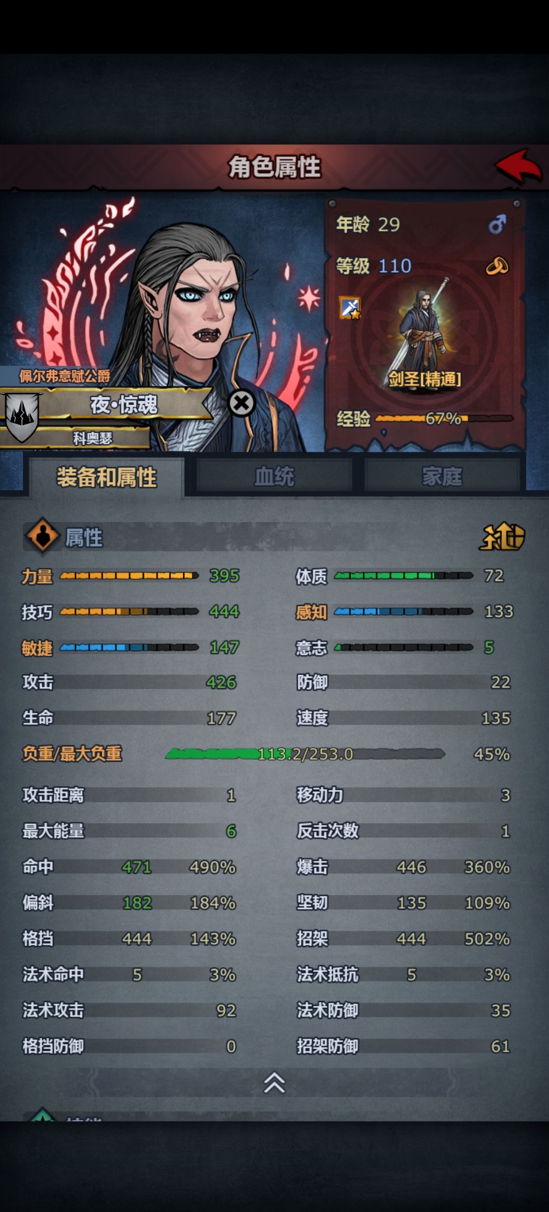 萌新第一个神子，这个玩剑圣怎么玩 4