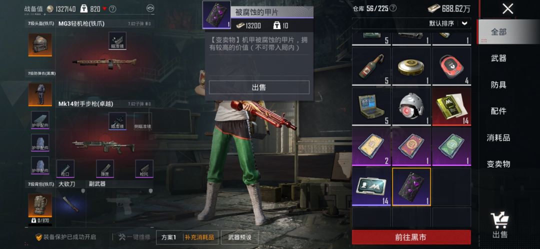 这东西很稀有吗? 2