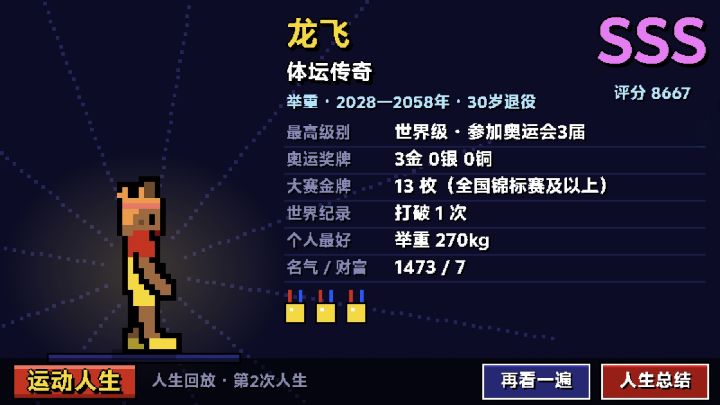 legend截图