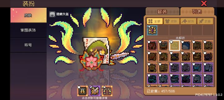 有村长皮的来截图