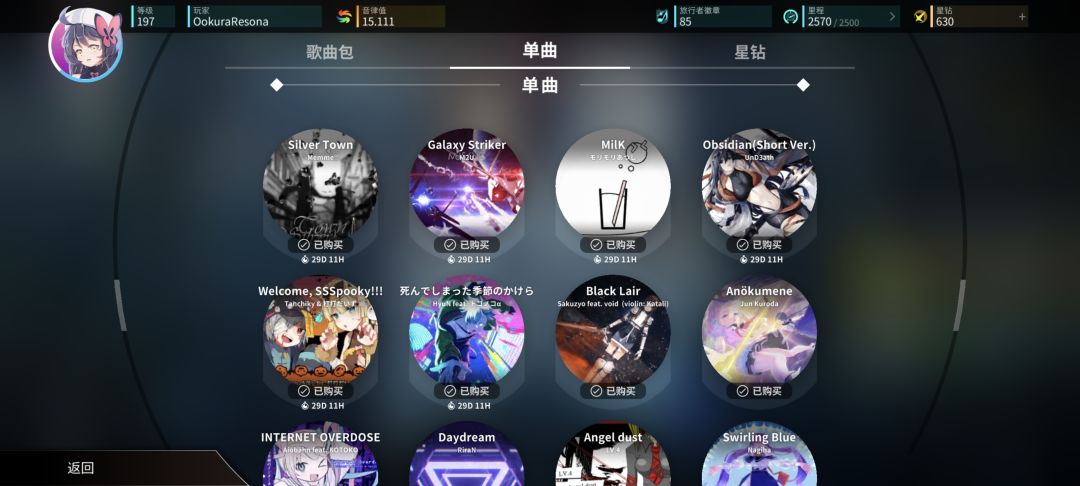 商店清空 6
