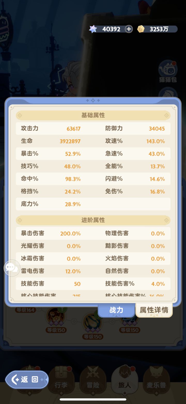 求好心人指点下 我好像没看到比我伤害低的 为啥
 #噗噜噜实验室 
队友虽然没骂我 但问了句你是不是没开技能豹哭[表情_豹哭]豹哭[表情_豹哭]豹哭[表情_豹哭]
看了一些攻略 技能官套 技能全右堆急速 
天赋 技巧+冷却
秘境魔偶伤害 12亿 有15亿也行啊截图