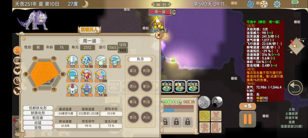 紫霞尺机智到底是啥 2