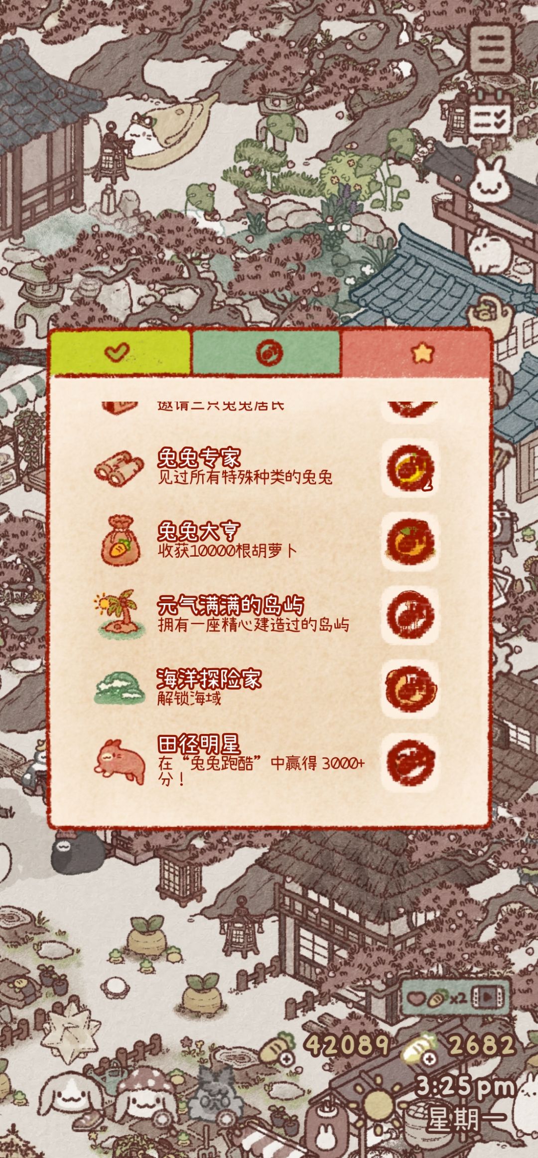 兔兔岛田径明星达成,成就礼物是公主冠 3