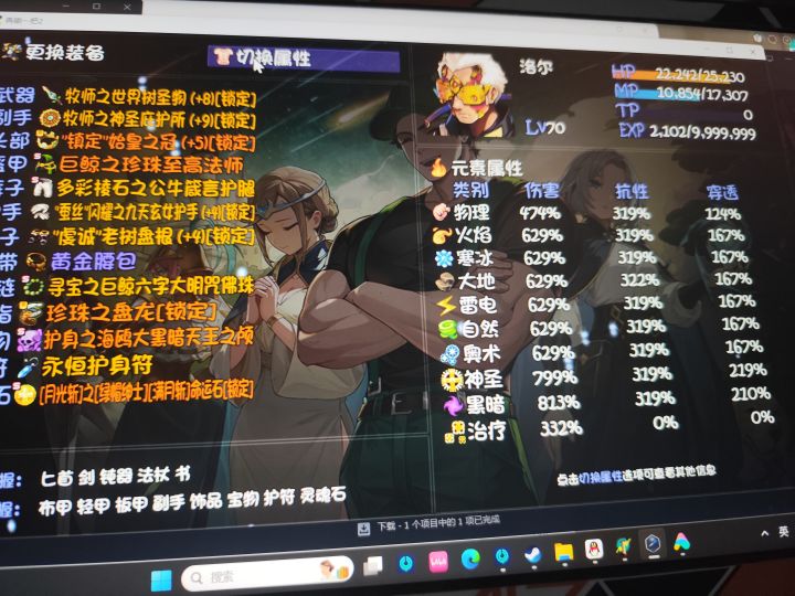 319抗性的洛尔截图