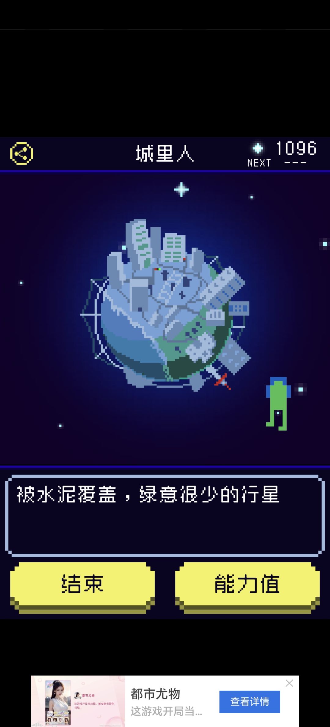城里人结局 1
