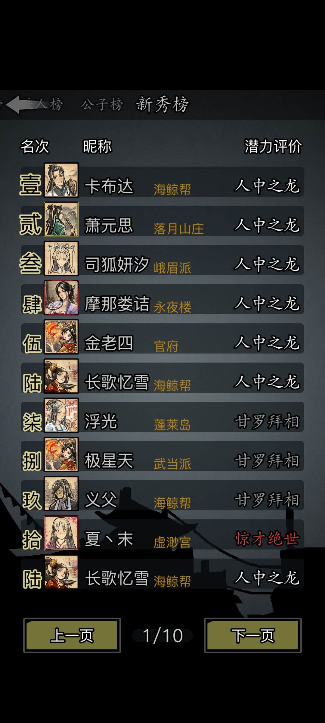 第三次人龙贴 1