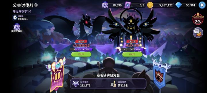 醒悟殿堂公会招人截图
