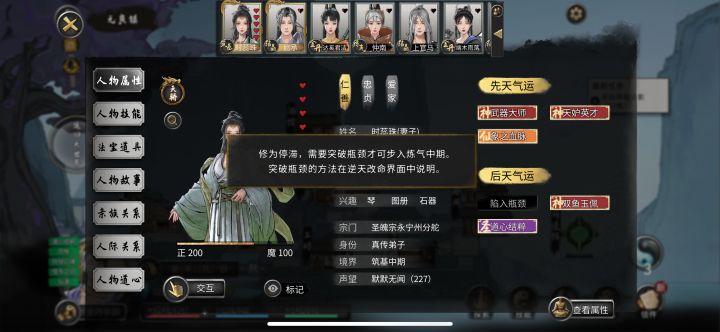 BUG：一诺千金道侣卡在筑基中期不突破截图