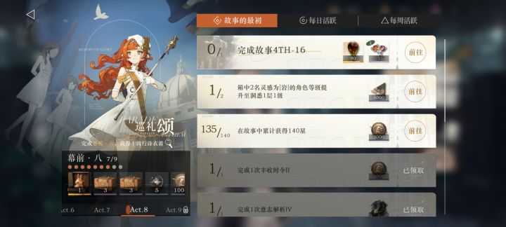 想问下你们养这两个岩角色除了十四行诗还有谁截图