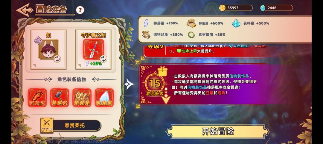 0氪只用牢凯从头打到混沌15 3
